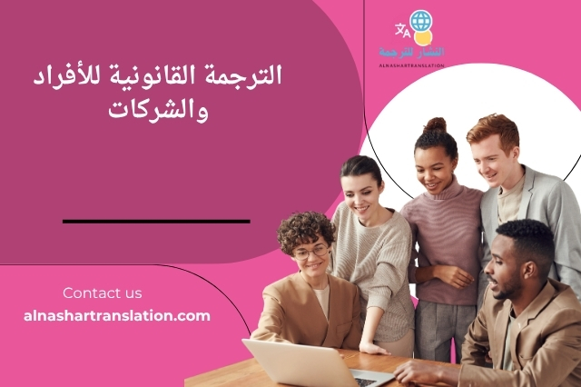 النشار للترجمة (1)